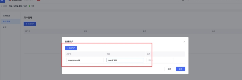 快连VPN账号可以借给别人用吗？
