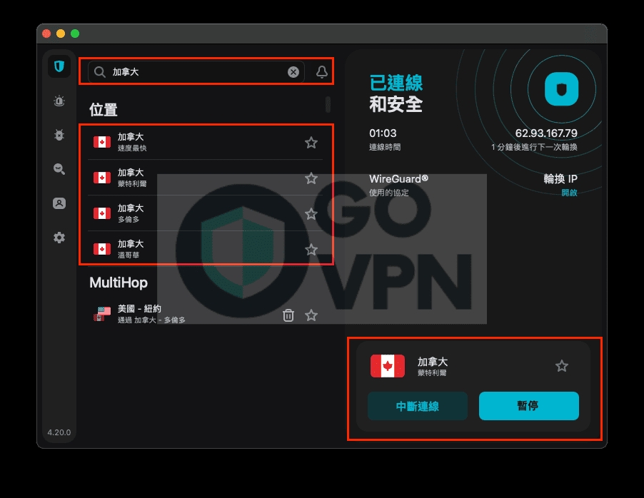 快连VPN和 WireGuard 哪个更快？