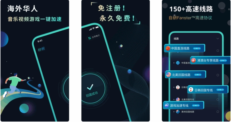 快连VPN如何关闭自动续费?