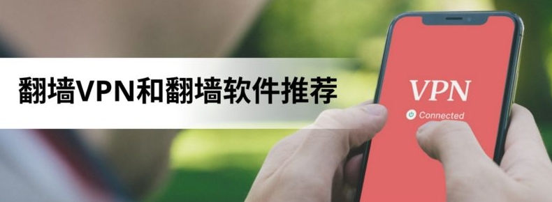 快连VPN与 SSR 有什么区别？