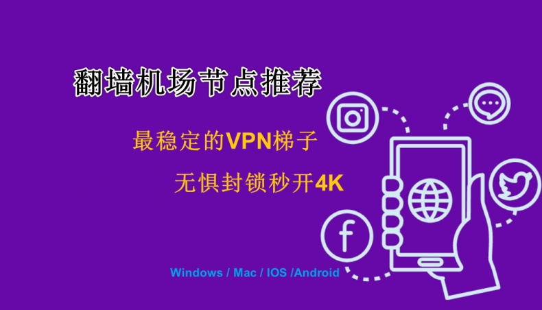 快连VPN 在 iPhone 断连频繁怎么办？