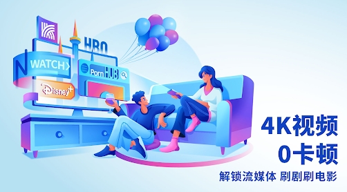 快连VPN是否支持 LINE？