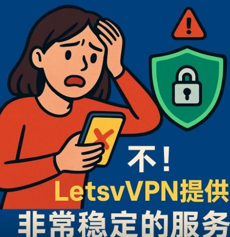 快连VPN更新节点失败怎么办？