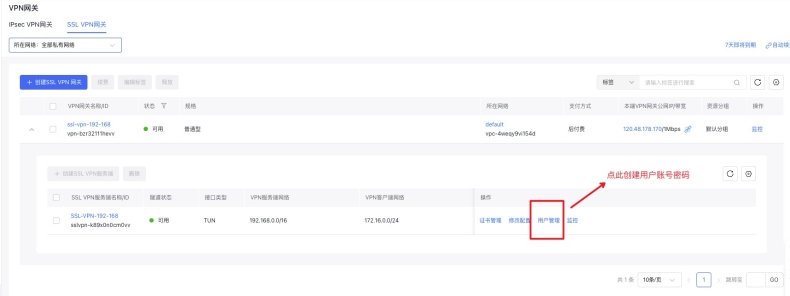快连VPN是否可以转移会员?