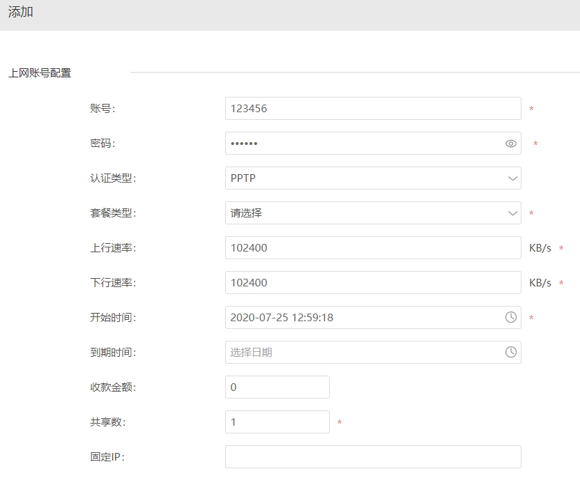 快连VPN如何查看数据使用量？
