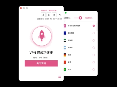 快连VPN如何关闭自动启动？