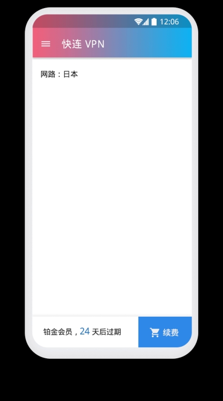 快连VPN支持 IPv6 吗？