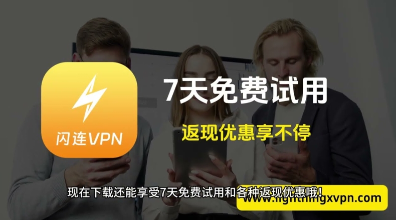 快连VPN 在 iPhone 断连频繁怎么办？