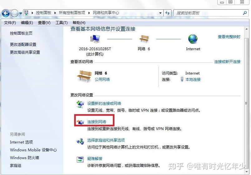 快连VPN日志存在哪里?