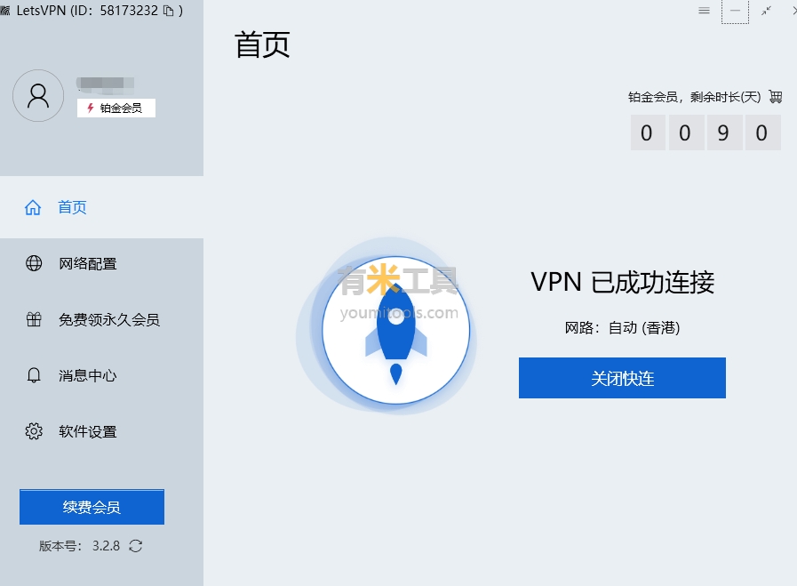 快连VPN如何清除缓存？