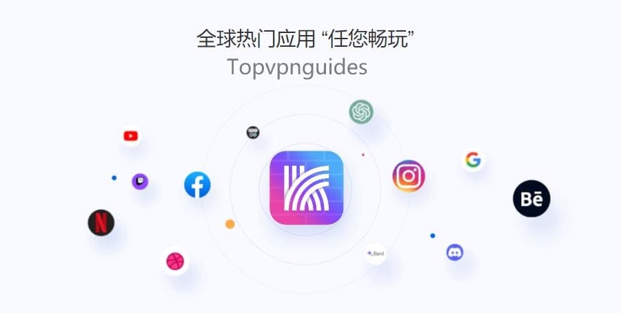 快连VPN如何修改账号密码？