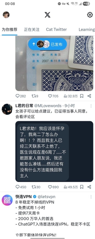快连VPN如何关闭自动续费？