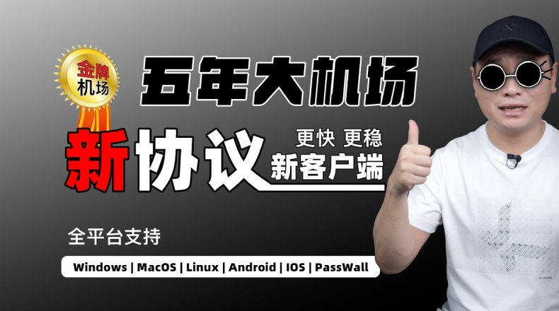 快连VPN能否自建服务器？