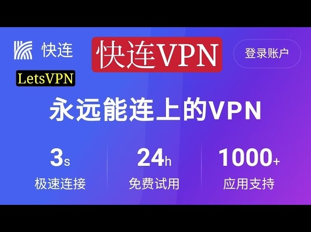快连VPN如何限制后台进程?