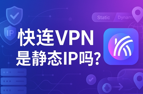 快连VPN影响 Epic 登录怎么办？
