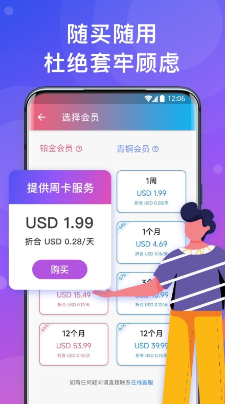 初学者必看：快连VPN下载安装全攻略