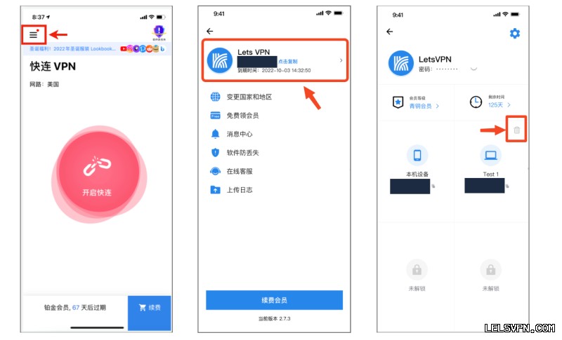 快连VPN下载后无法连接怎么办?