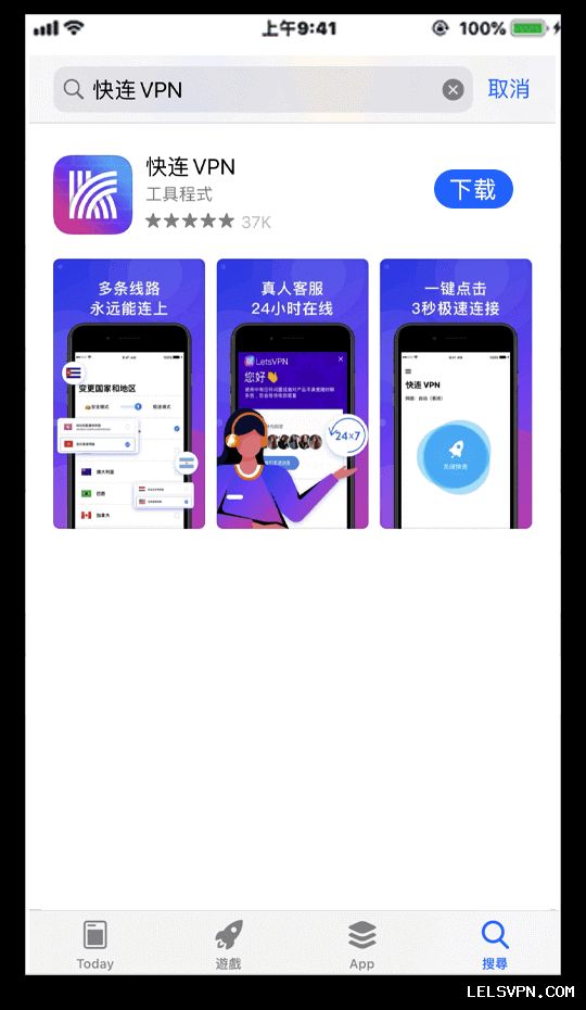 快连VPN官网更新频率高吗? 段落插图 1