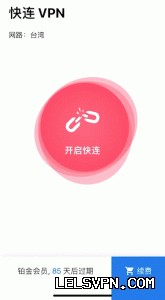 快连VPN下载失败的原因及解决方法