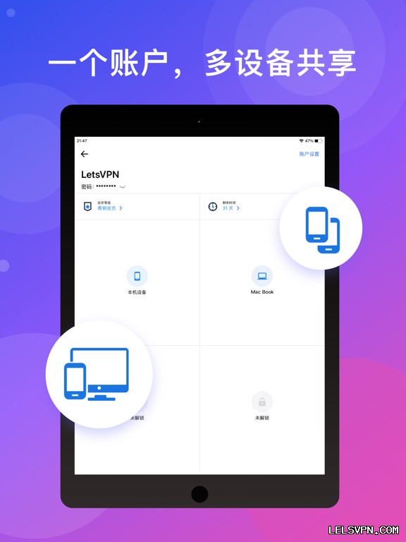 快连VPN电脑版安装教程(详细图解) 段落插图 2